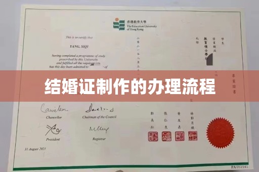 伊川结婚证制作的办理流程