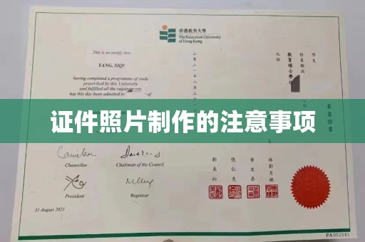 伊川证件照片制作的注意事项