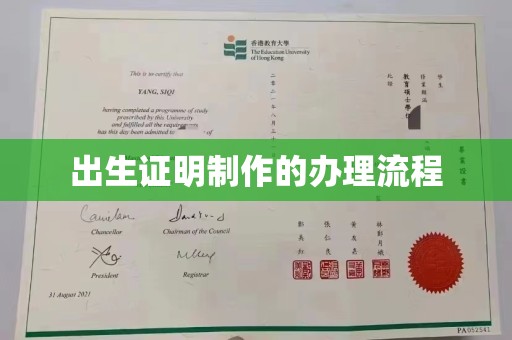 伊川出生证明制作的办理流程